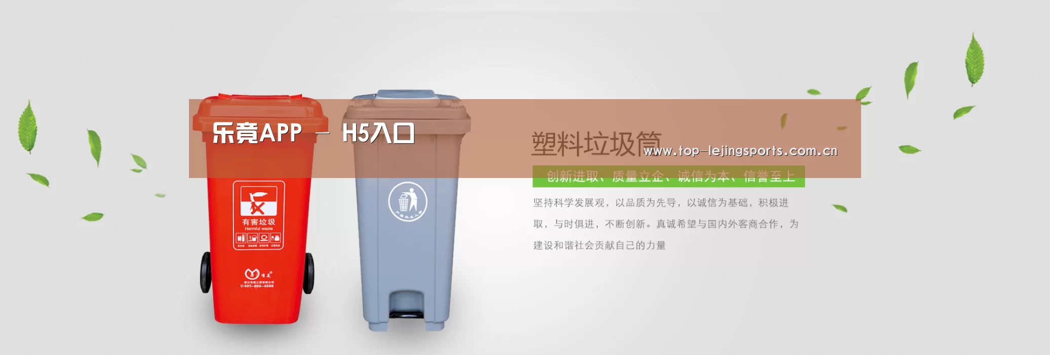 乐竟体育app公司