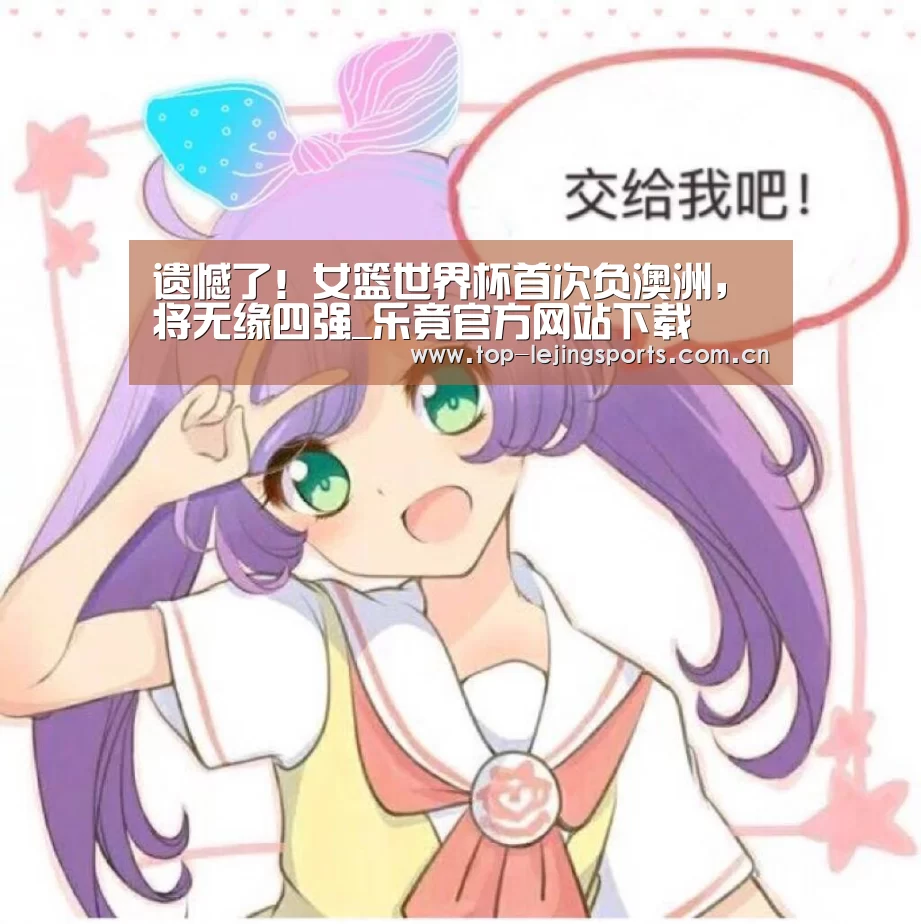 乐竟官方网站下载