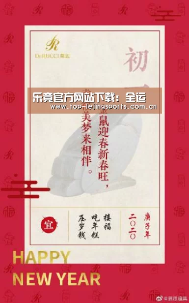 乐竟官方网站下载:全运(图3) 乐竟官方网站下载