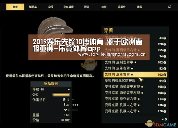 乐竟官方网站下载