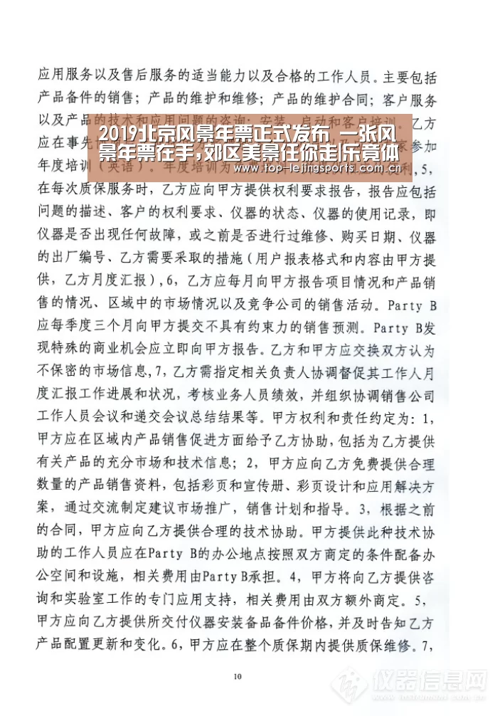 2019北京风景年票正式发布 一张风景年票在手,郊区美景任你走|乐竟体育app(图4) 乐竟官方网站下载