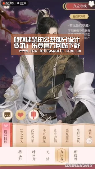 旅馆建筑的公共部分设计要求:乐竟官方网站下载(图3) 乐竟体育